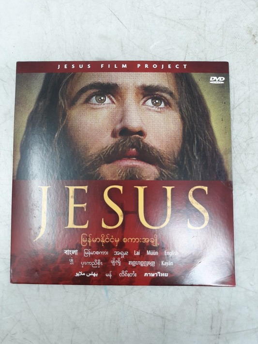 Jesus (Jesus Film Project, DVD)