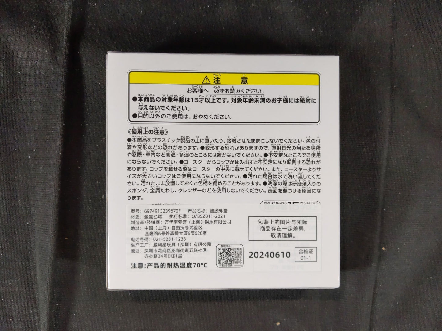 BLEACH Ichigo Kurosaki Rubber Coaster Charm Authentic Ichibankuji IN BOX!