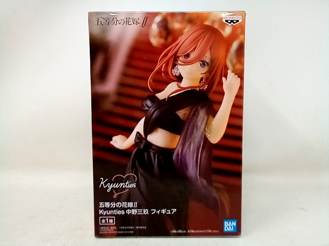 Banpresto Kyunties Figure