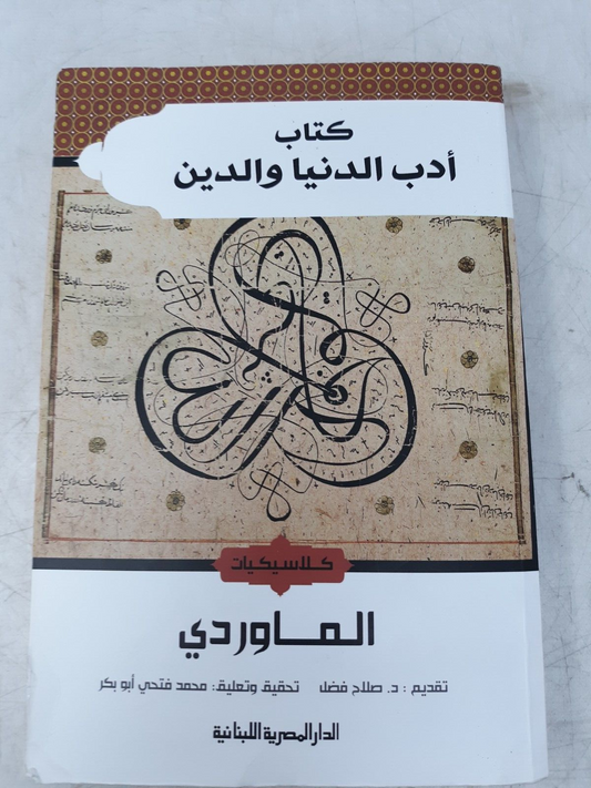 في ظلال القرآن" (In the Shade of the Qur'an) by سيد قطب (Sayyid Qutb)