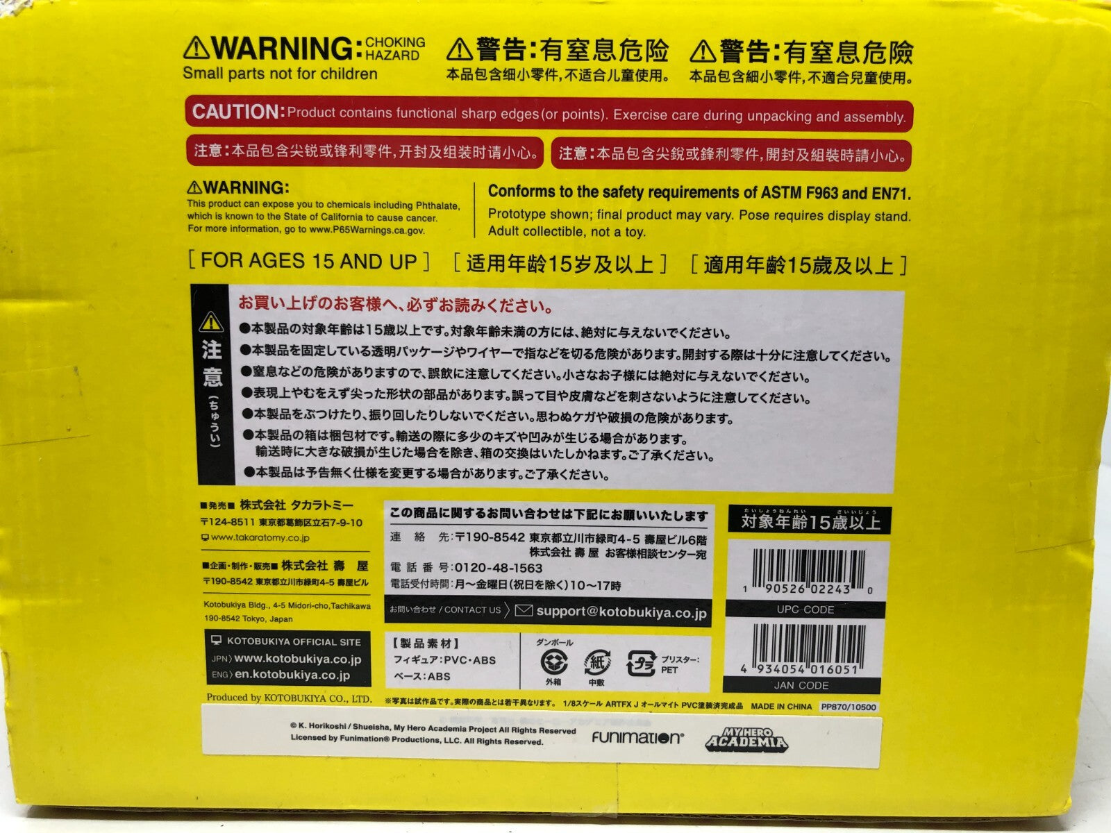 My Hero Academia Kotobukiya 1/8 Scale Pre-Painted All Might Figure