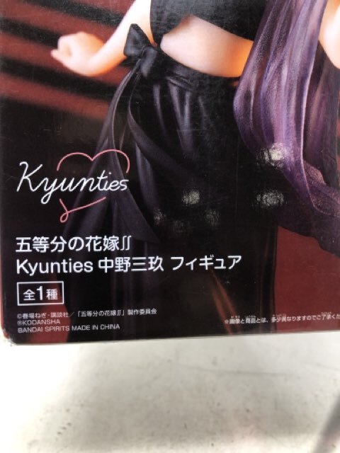 Banpresto Bandai Spirits Quintessential Quintuplets Kyunties Figure