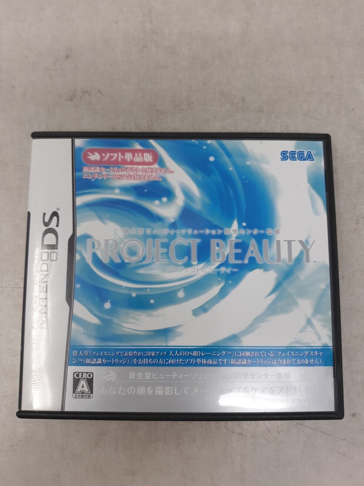 Shiseido Beauty Solution Kaihatsu Center Kanshuu: PROJECT BEAUTY