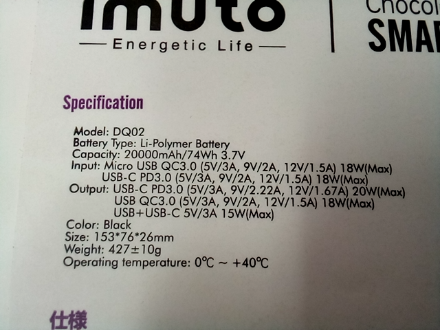 Imuto Smart Power DQ02 Li-Polymer Battery Energetic Life , Black Dual USB Portab