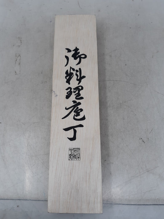 Nosyu Magoroku Kitchen Chef's Knife 180mm 7.1" Molybdenum SEKI JAPAN