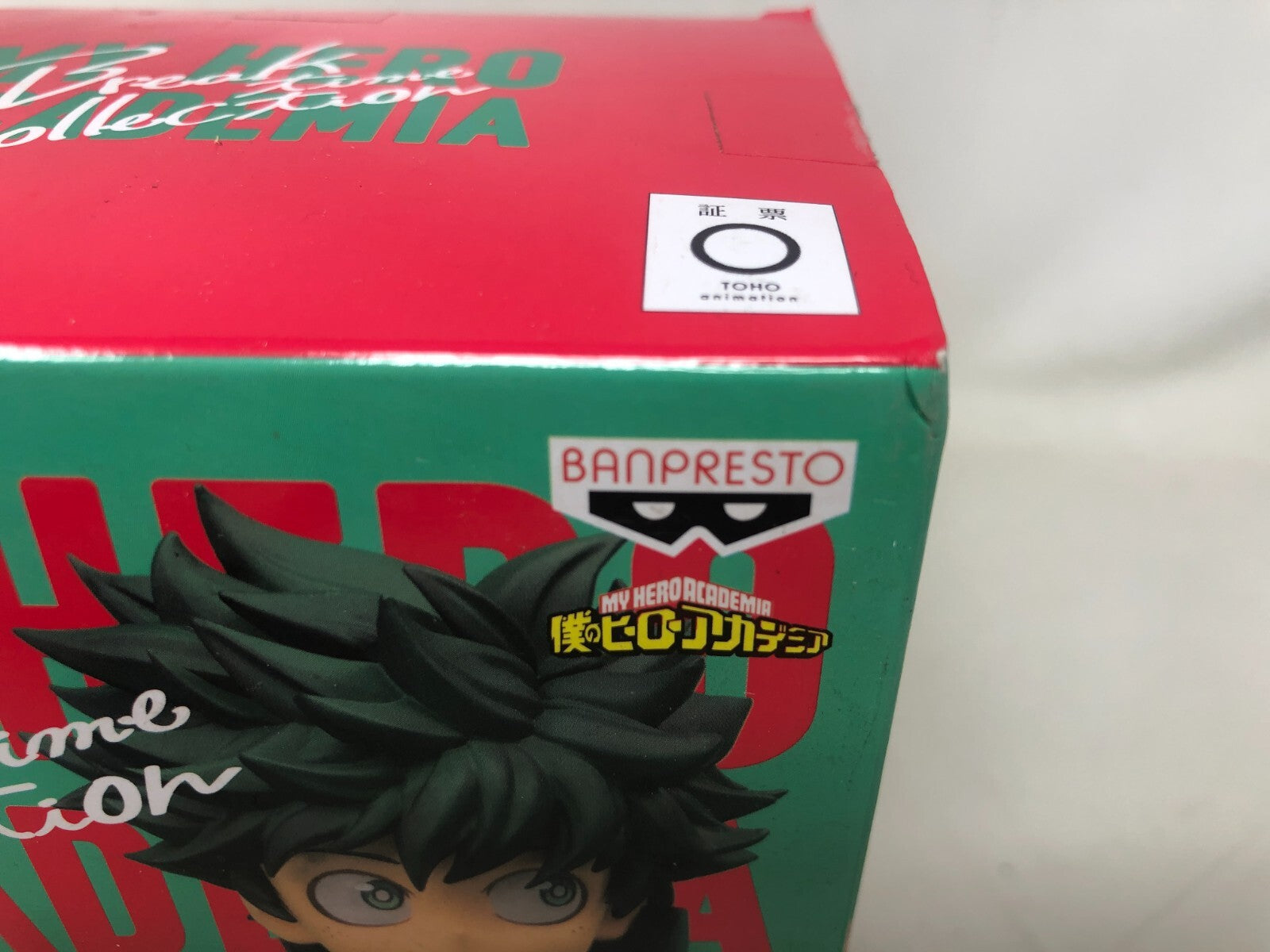 Banpresto My Hero Academia Break Time Collection Vol.1 Izuku Midoriya