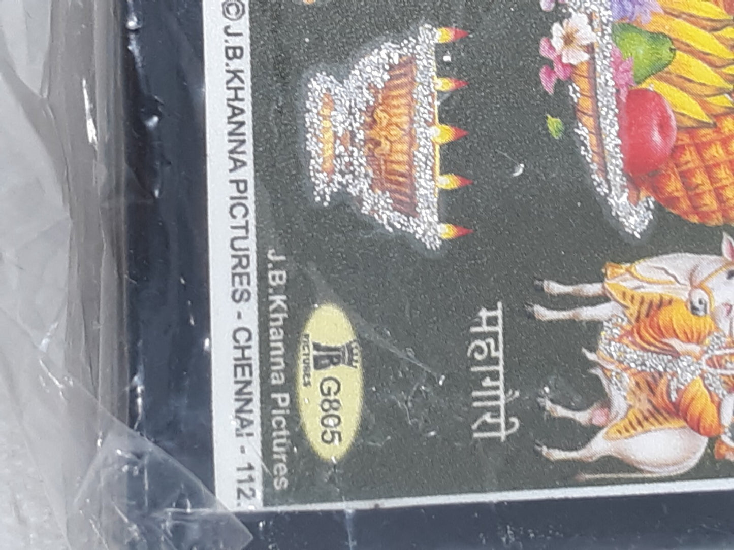 JB Khanna Parvati Goddess 5" x 7" Desktop Frame