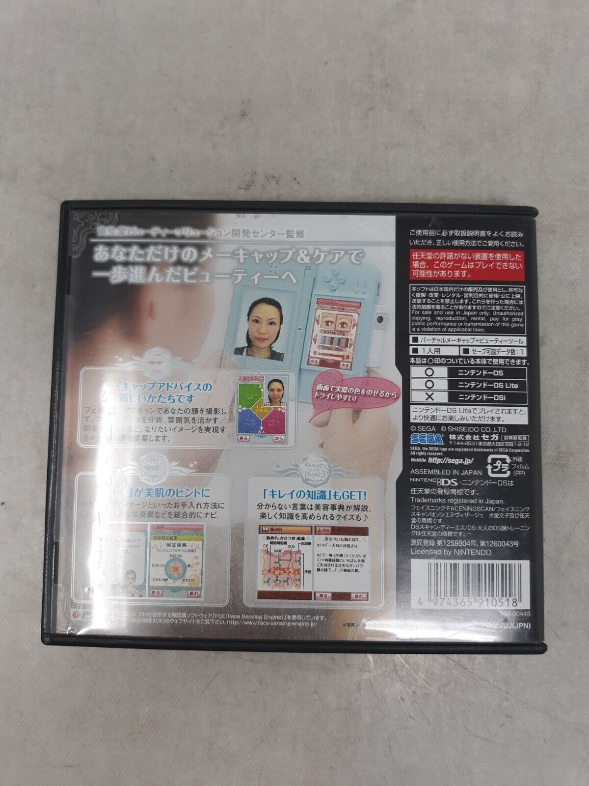 Shiseido Beauty Solution Kaihatsu Center Kanshuu: PROJECT BEAUTY