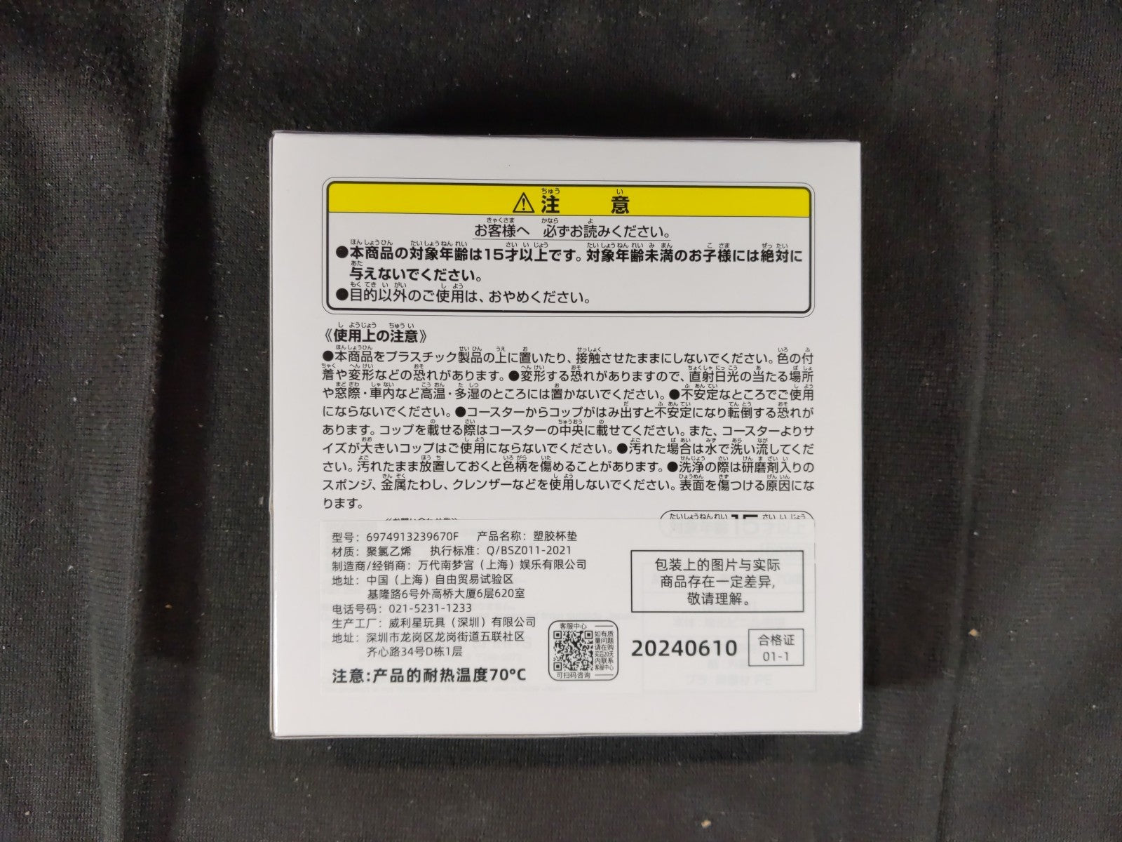 BLEACH Ichigo Kurosaki Rubber Coaster Charm Authentic Ichibankuji IN BOX!