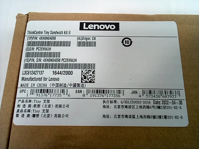 Lenovo Tiny Sandwich Kit II