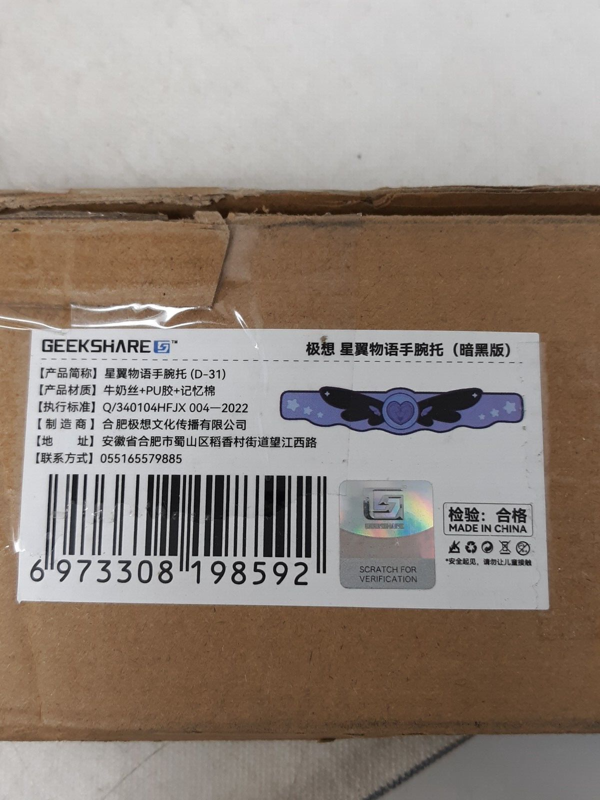 Geek Share Star Wings Dark Version Non-Slip Rubber Wrist Rest