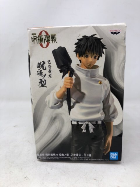 Banpresto Jujitsu Kaisen 0 Yuma Okkotsu Figure