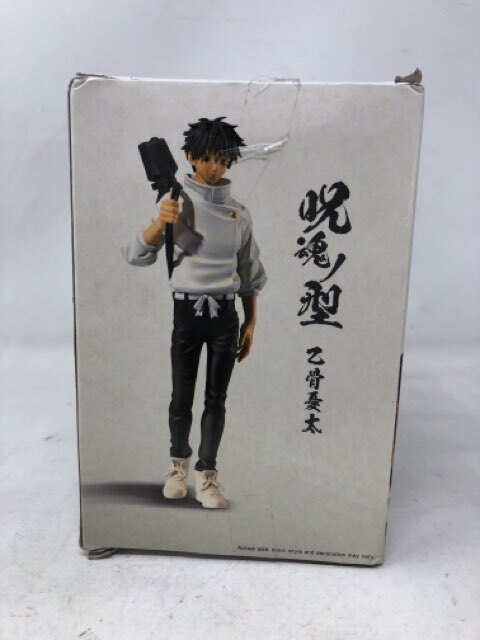 Banpresto Jujitsu Kaisen 0 Yuma Okkotsu Figure