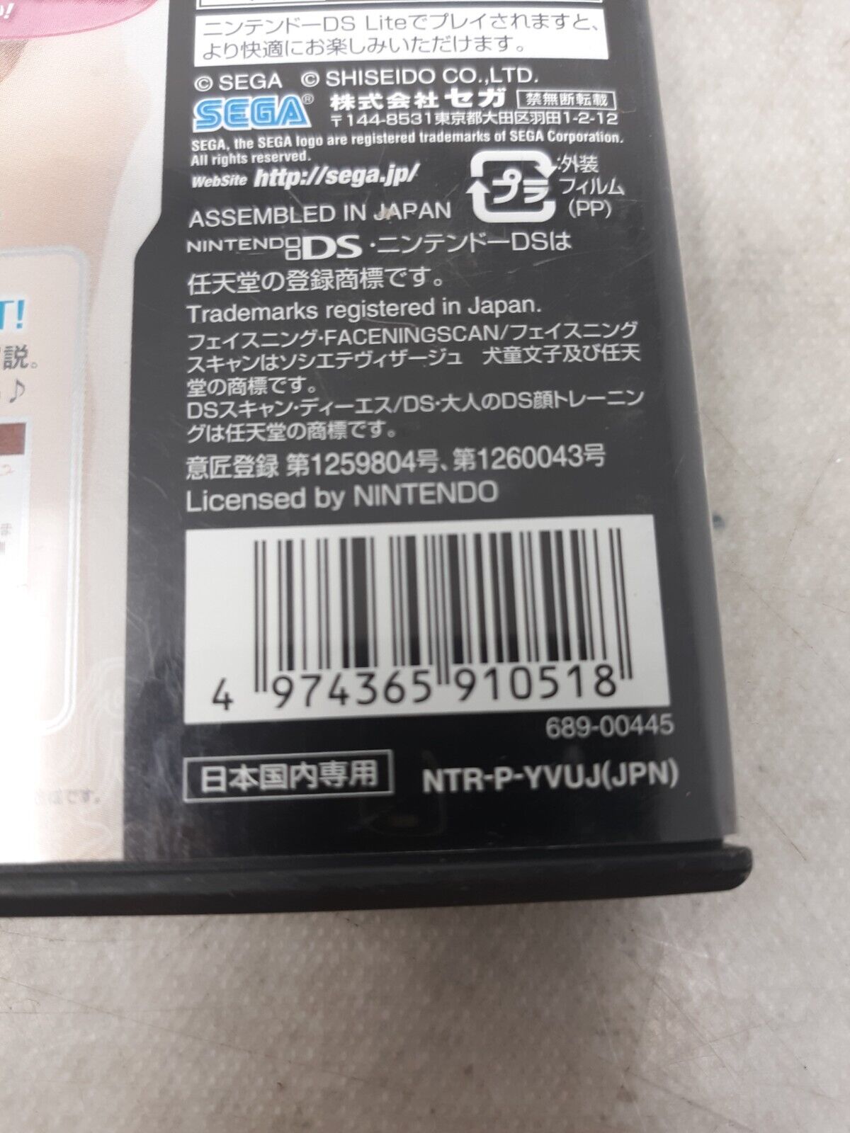 Shiseido Beauty Solution Kaihatsu Center Kanshuu: PROJECT BEAUTY