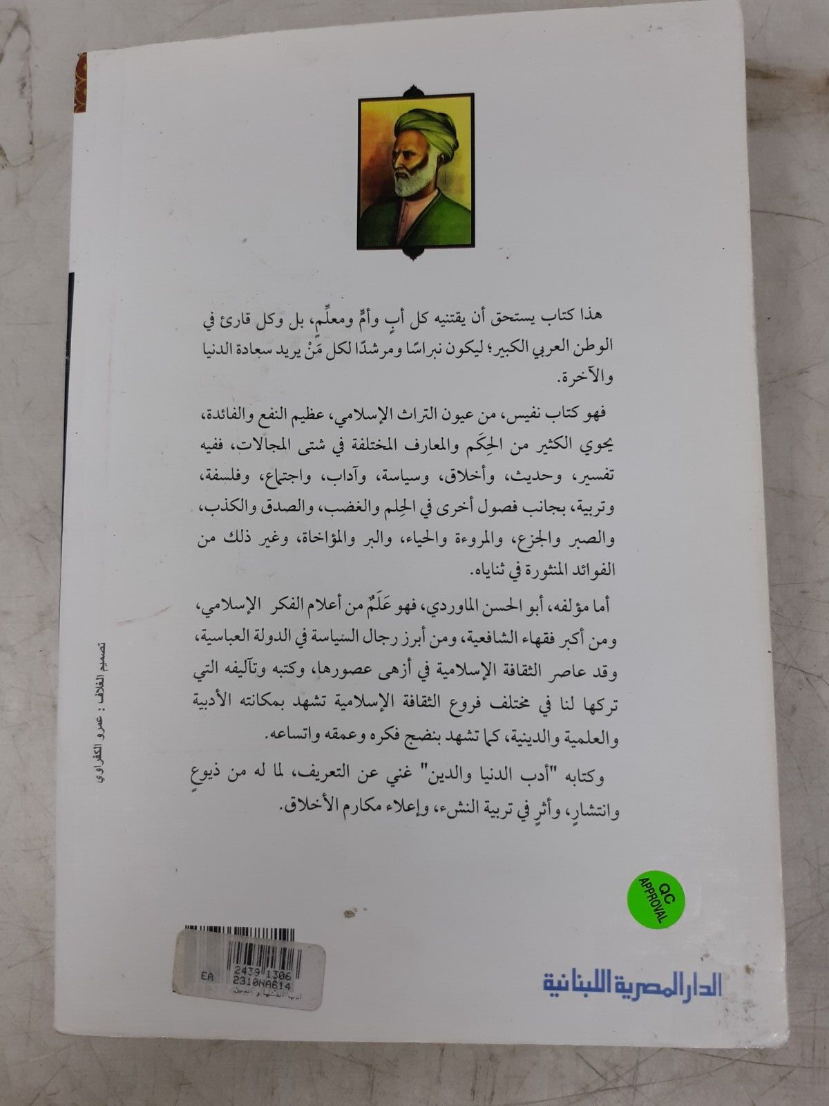 في ظلال القرآن" (In the Shade of the Qur'an) by سيد قطب (Sayyid Qutb)