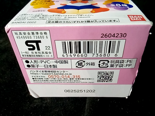 Chibi Sailor Scouts Sailor Moon Relaxing Mascot Shokugan Blind Box