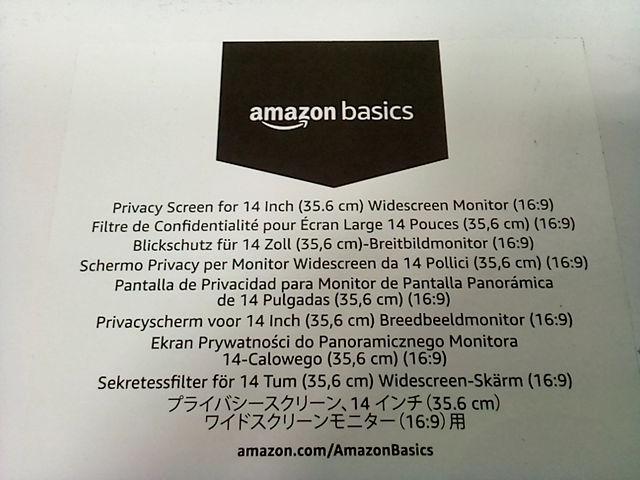 AmazonBasics Privacy screen for 14 inch wide screen monitor (16:9)
